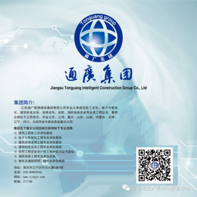 華電MBA校友風采丨14級校友郭瑞林 深耕安防工程設計施工，構筑安全守護新篇章